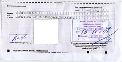 временная регистрация в Краснознаменске