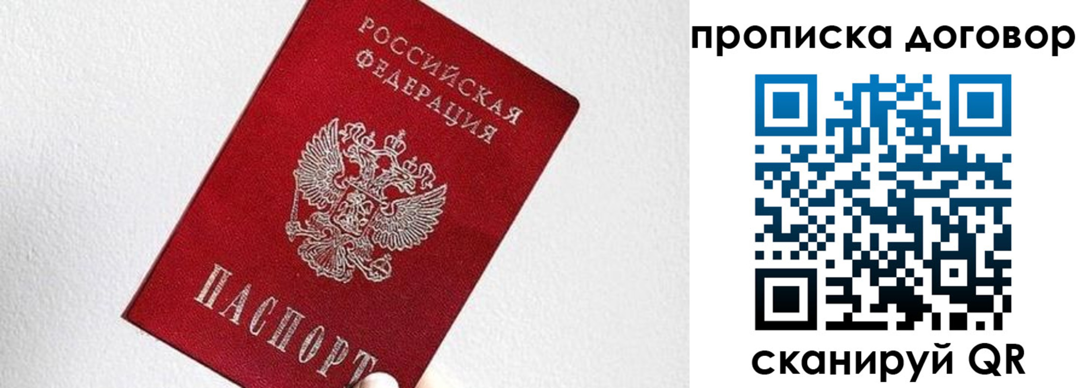найти адрес прописки в Краснознаменске