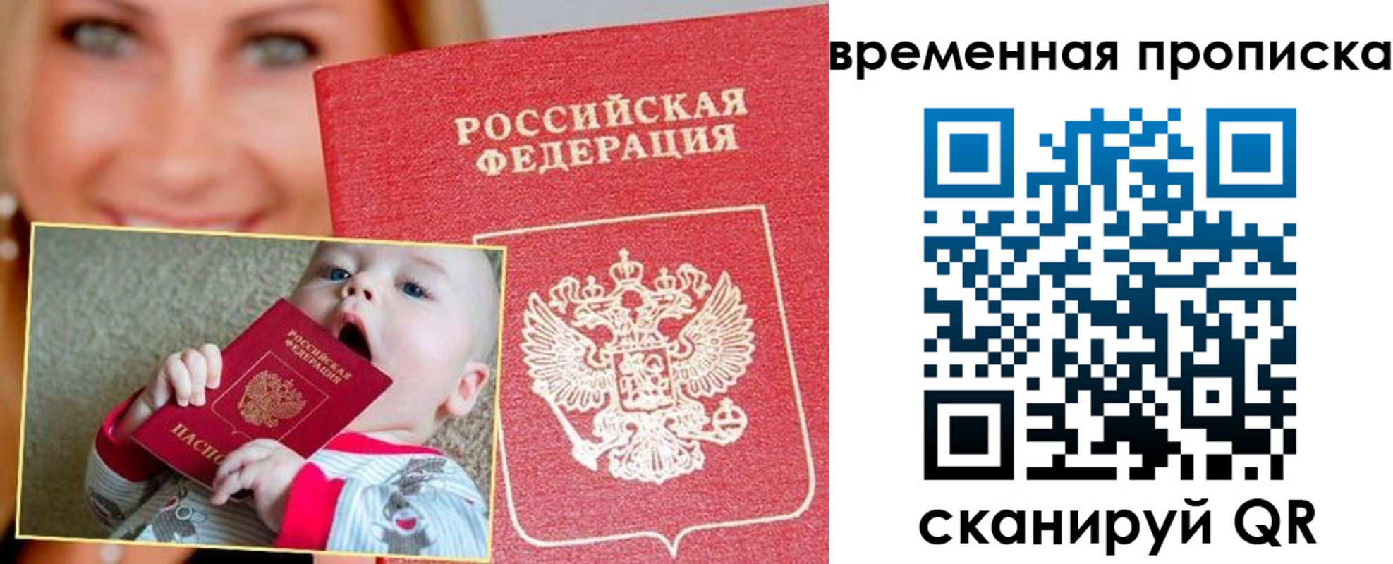 временная регистрация 2025 в Краснознаменске