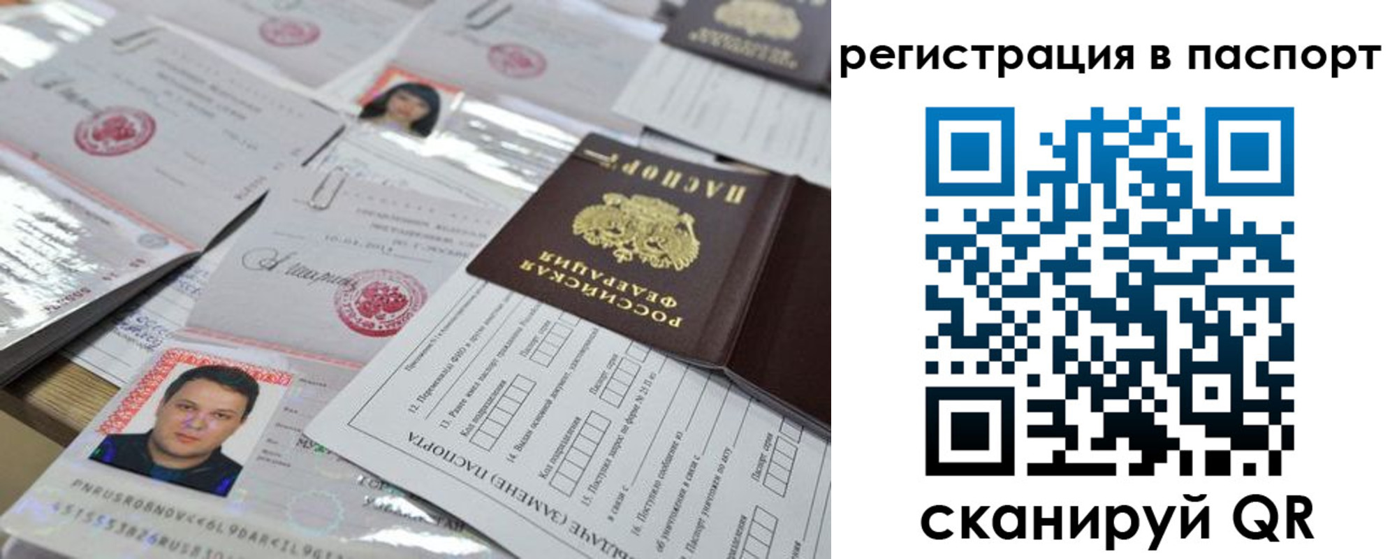 временная регистрация для школы в Краснознаменске