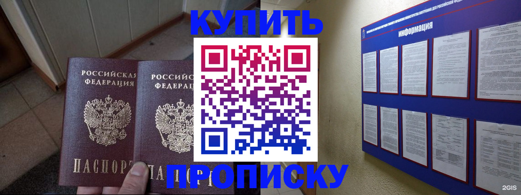 регистрация для школы в Краснознаменске