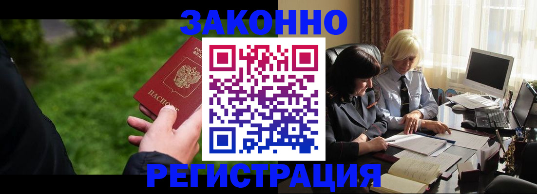 купить прописку в Краснознаменске